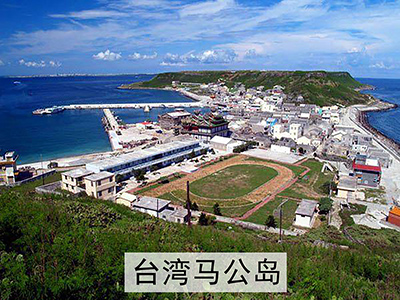 臺灣馬公島